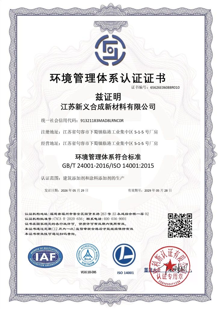 Environmental management system — ISO 14001