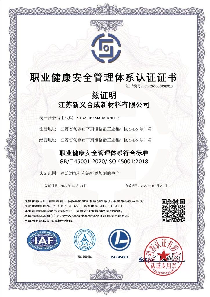 Occupational health and safety management system — ISO 45001