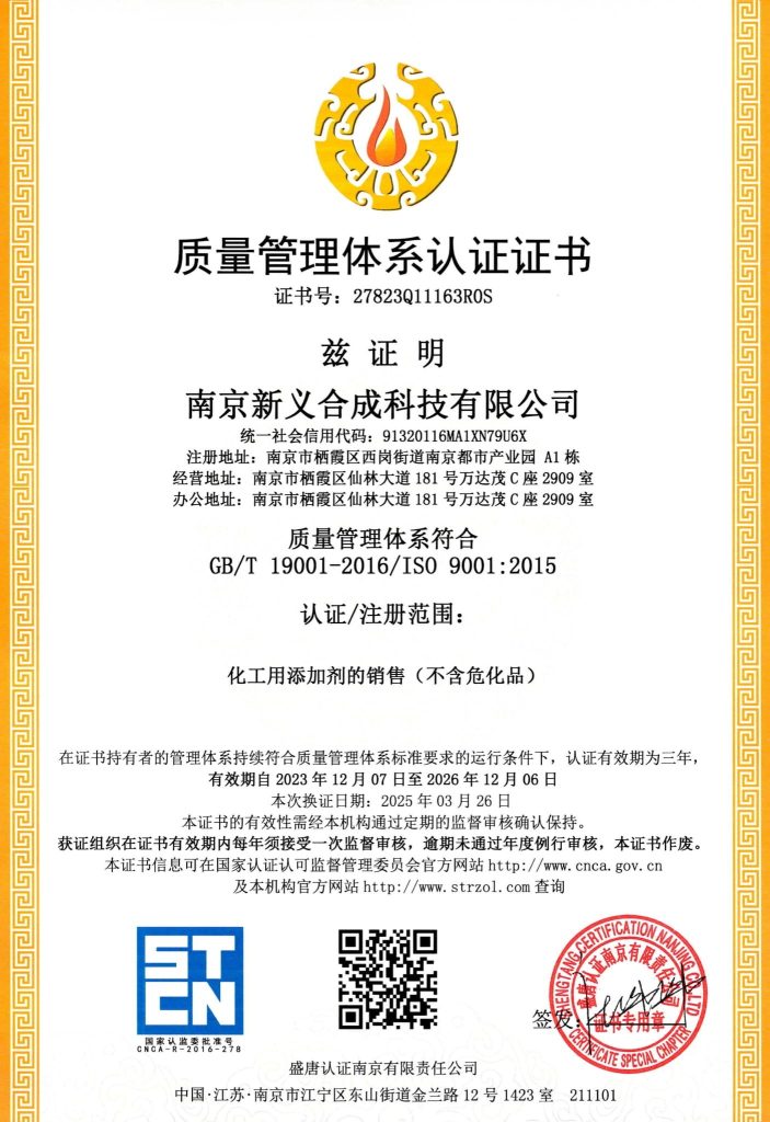 Quality management system — ISO 9001 (sales)